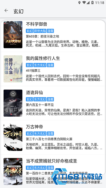 逗比小说