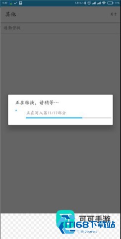 qsv格式转换器 第6张图