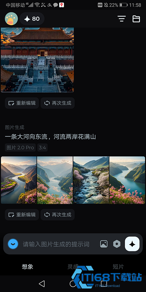 即梦AI国际版