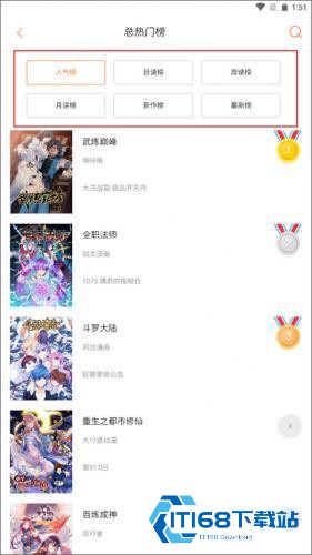 奇漫屋正式版