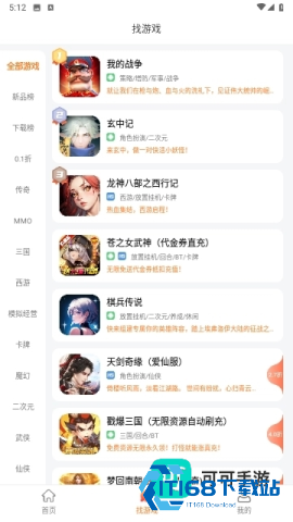 643游戏盒子免费版 第6张图