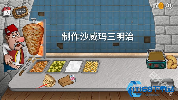 沙威玛传奇官方正版
