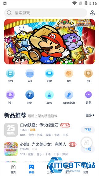 爱吾游戏宝盒旧版