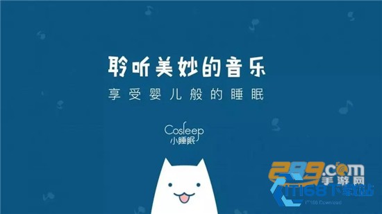 小睡眠app下载最新免费版