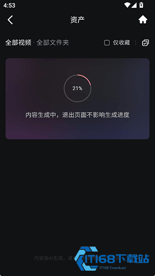 海螺AI