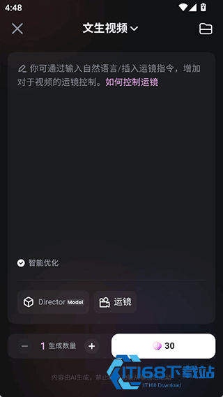海螺AI