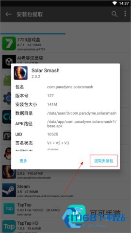NP管理器 第5张图