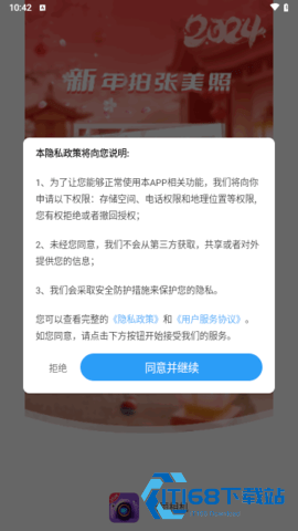 新雨相机