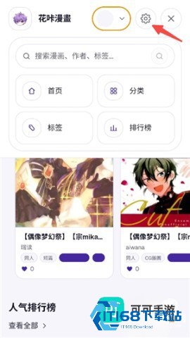 花咔漫画 第2张图
