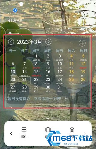 黄历天气老版本