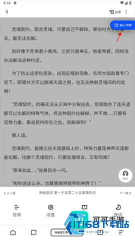 夸 克 小 说 第5张图
