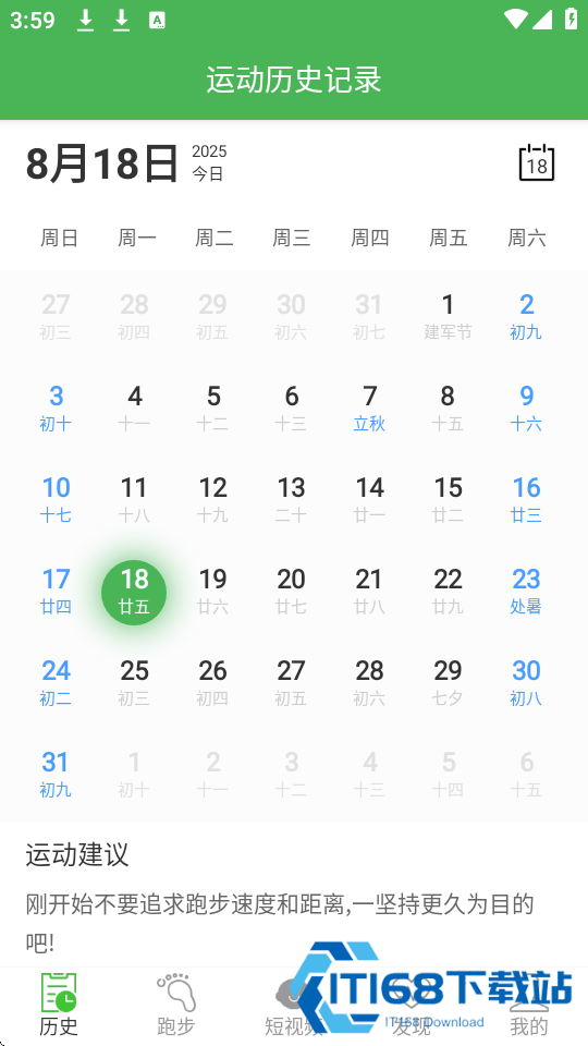 趣步