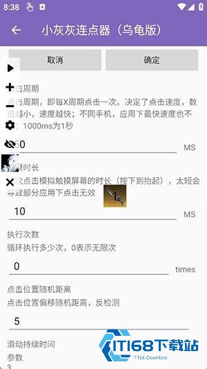 小灰灰连点器乌龟版2026官方版 小灰灰连点器乌龟版2026官方版