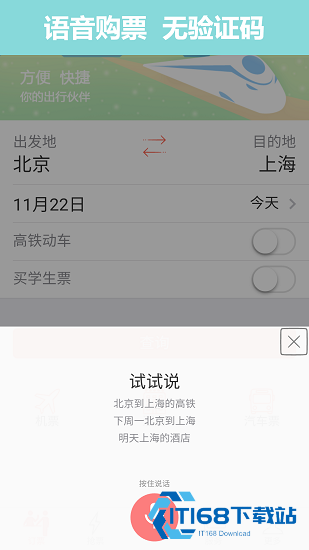 百度抢票宝