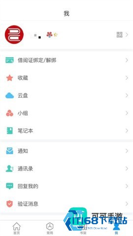 超星阅读器 第2张图