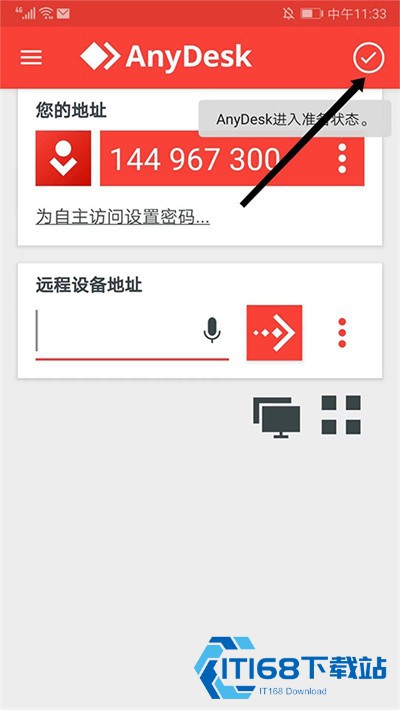 Anydesk安卓版
