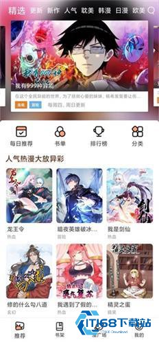 喵趣漫画2026最新版