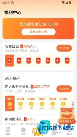 浩阅小说 浩 阅 小 说 第1张图