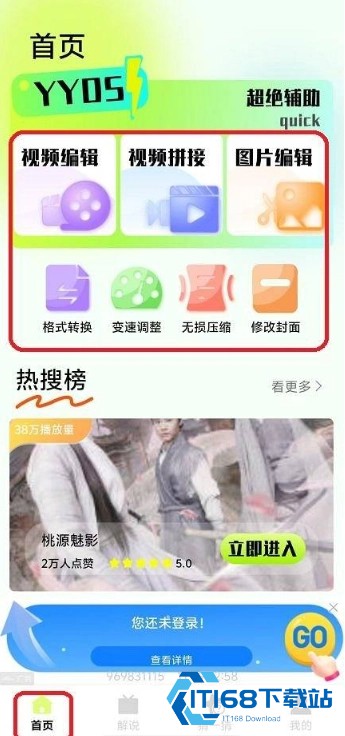 SeedHub手机版