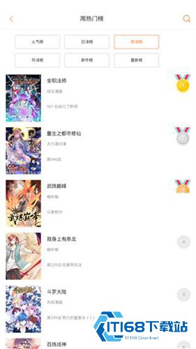 奇漫屋正式版