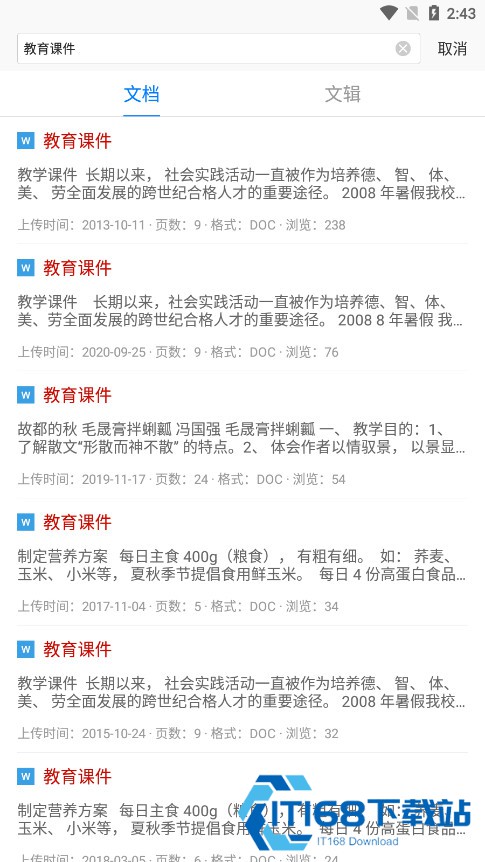 稻壳阅读器手机版