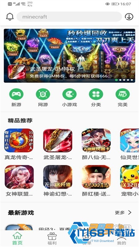 百分网游戏网盒app官方正版手机版