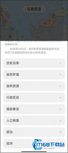 世界地图高清版