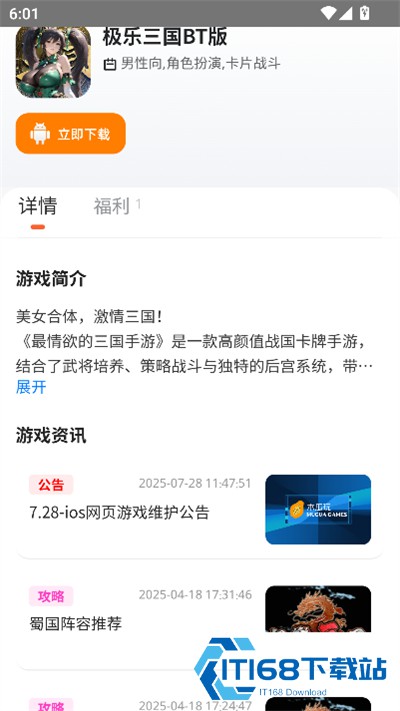 木瓜玩游戏盒子免费版