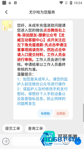 223游戏乐园 第6张图