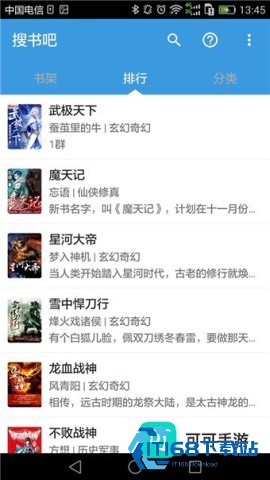 搜书吧 第7张图