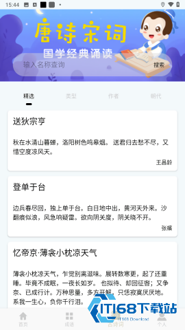 字典通