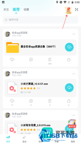 小飞机网盘 第11张图