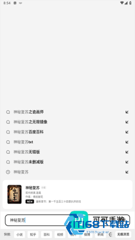 夸 克 小 说 第1张图