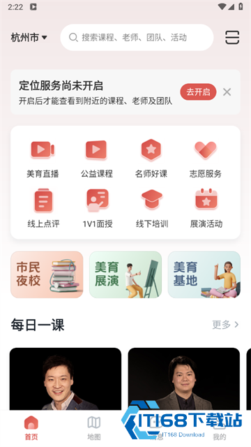 云端美育
