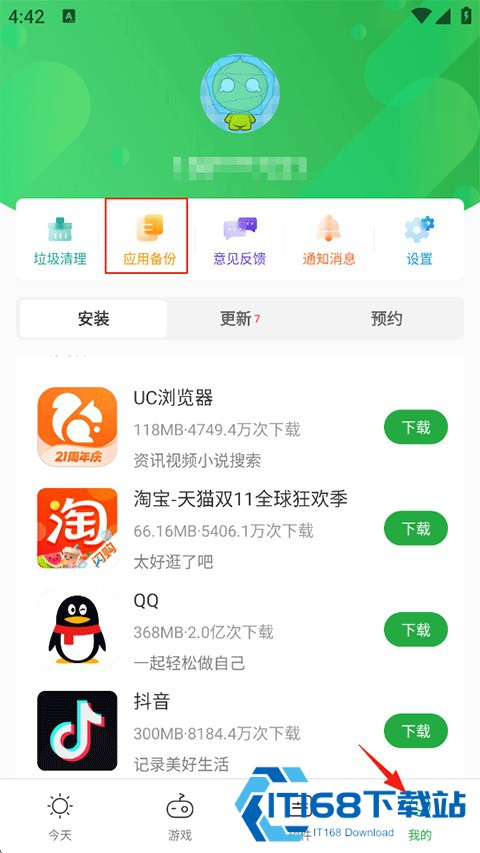 豌豆荚手机助手