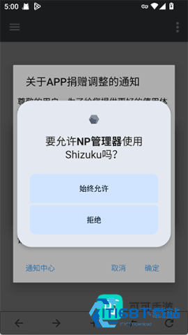 NP管理器 第1张图