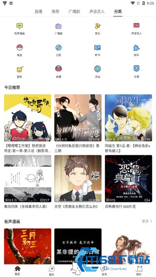 猫耳FM国际版