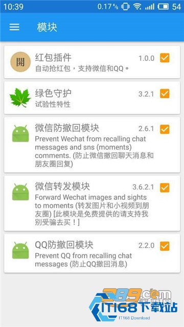 Xposed Installer框架下载汉化版2022免root最新安卓版 1635226428579915.jpg