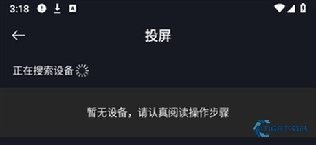 网飞猫投屏页