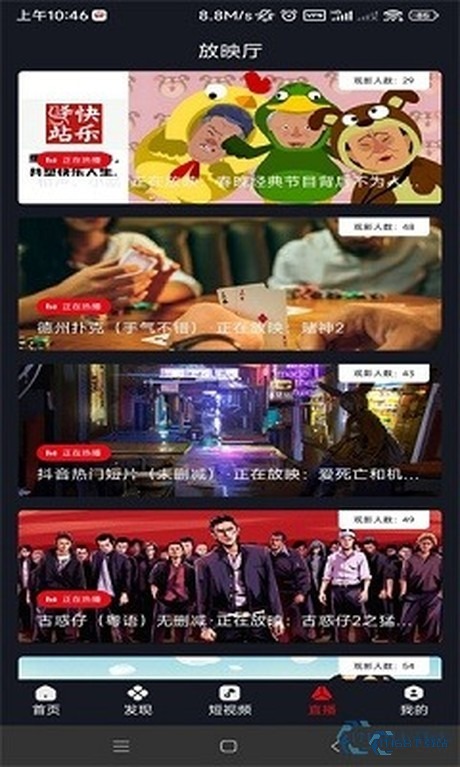 网飞猫「放映厅」直播列表页