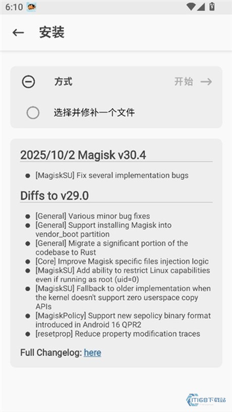 Magisk安装入口