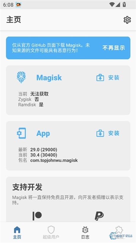 Magisk主界面状态卡