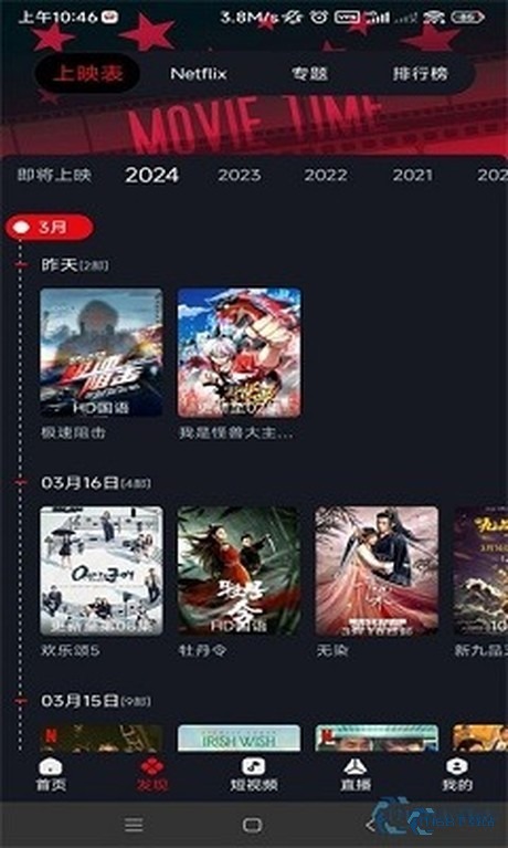 网飞猫「上映表」页