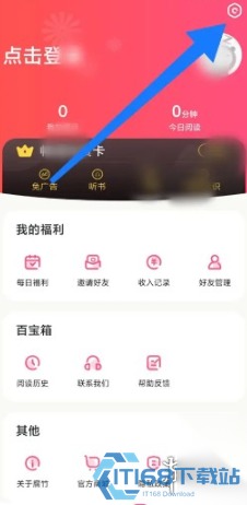 腐竹FM播放页右上角设置与我的福利入口