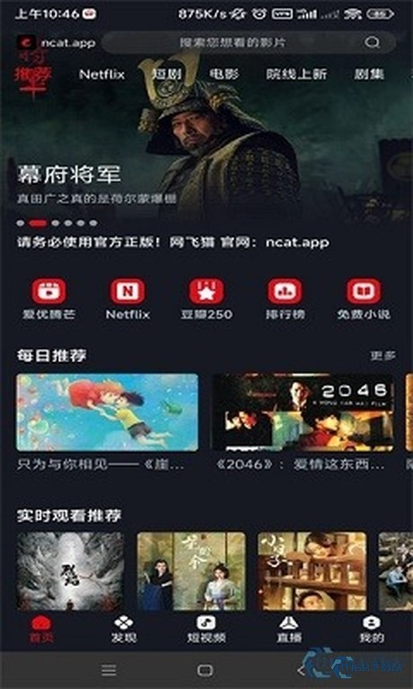 网飞猫首页推荐标签