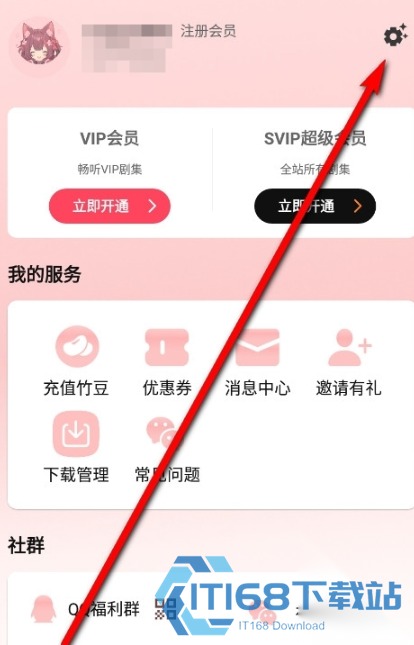 腐竹FM我的页面VIP会员入口与右上角设置齿轮
