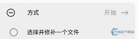 Magisk安装方式选择