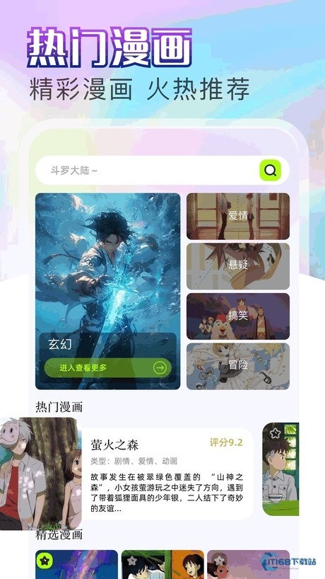 JM漫画热门漫画列表