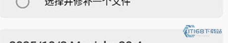 Magisk修补文件页
