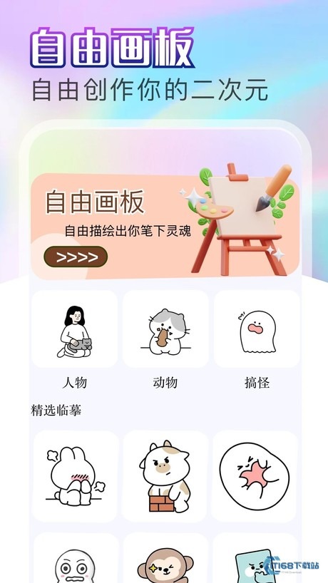 JM漫画自由画板主页